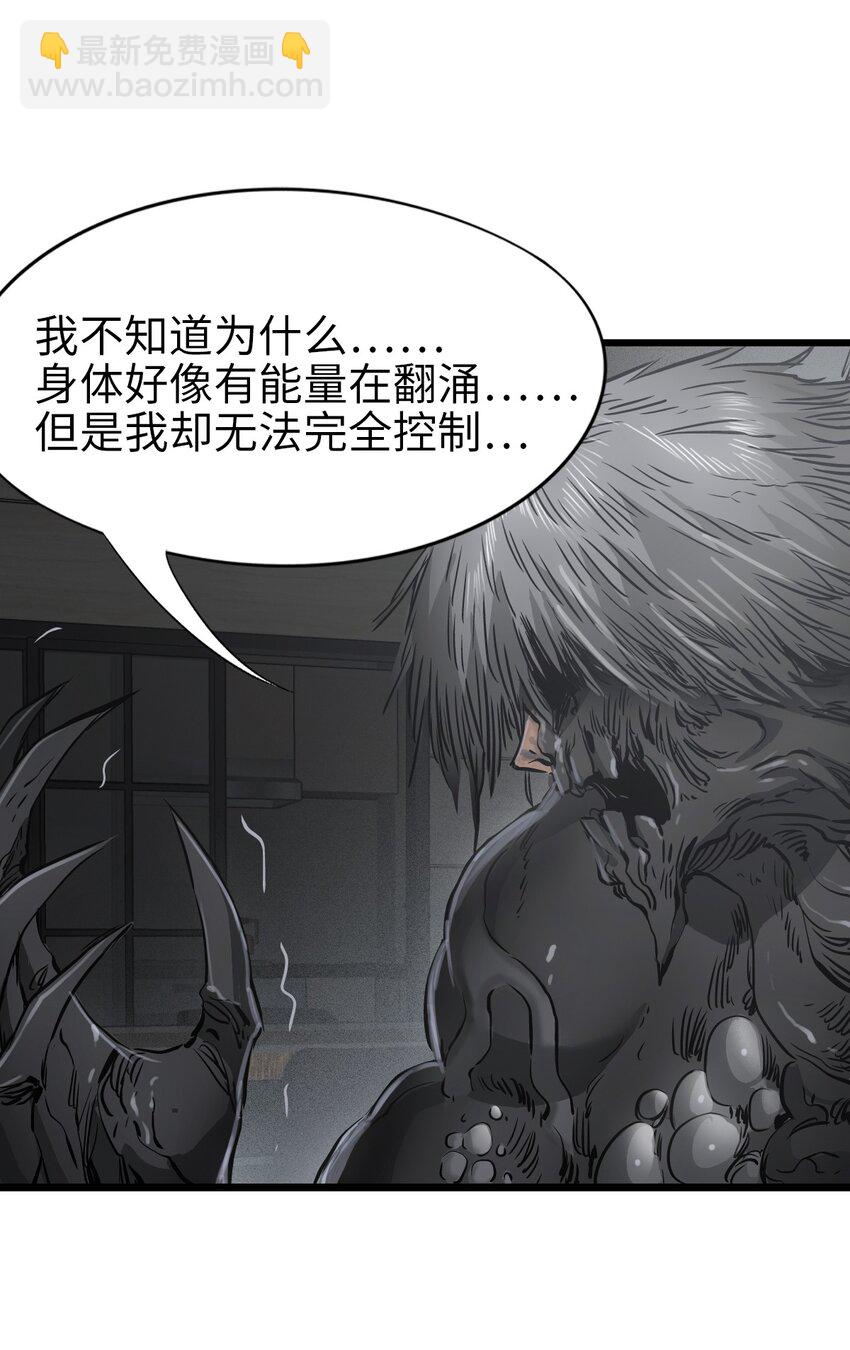 末日機械師 - 19 一丘之貉(1/2) - 2