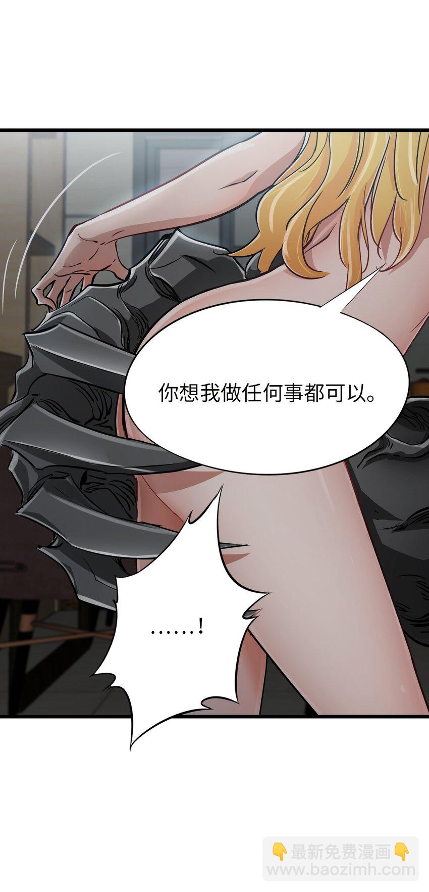 末日機械師 - 19 一丘之貉(1/2) - 7