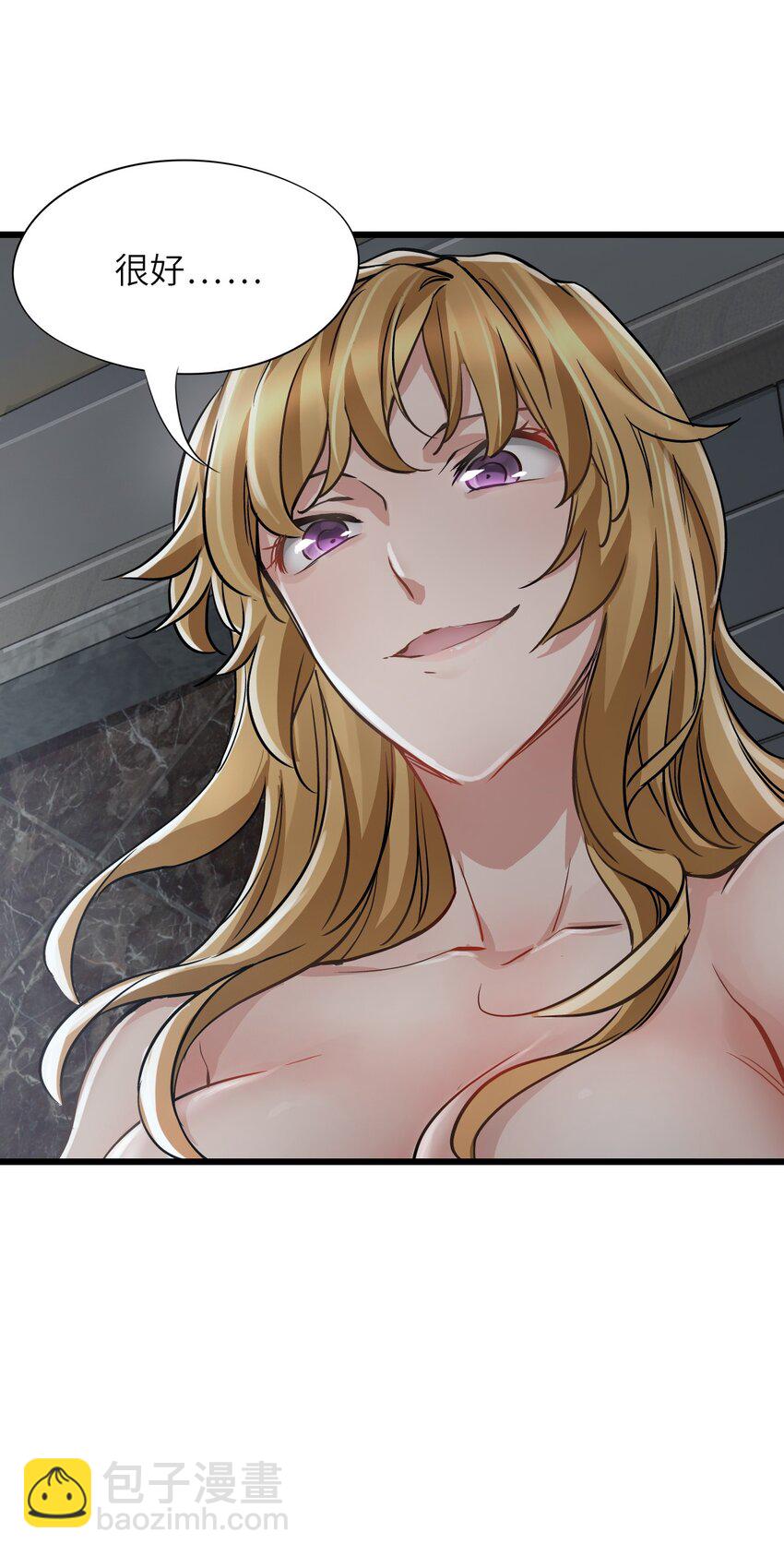 末日機械師 - 19 一丘之貉(1/2) - 2