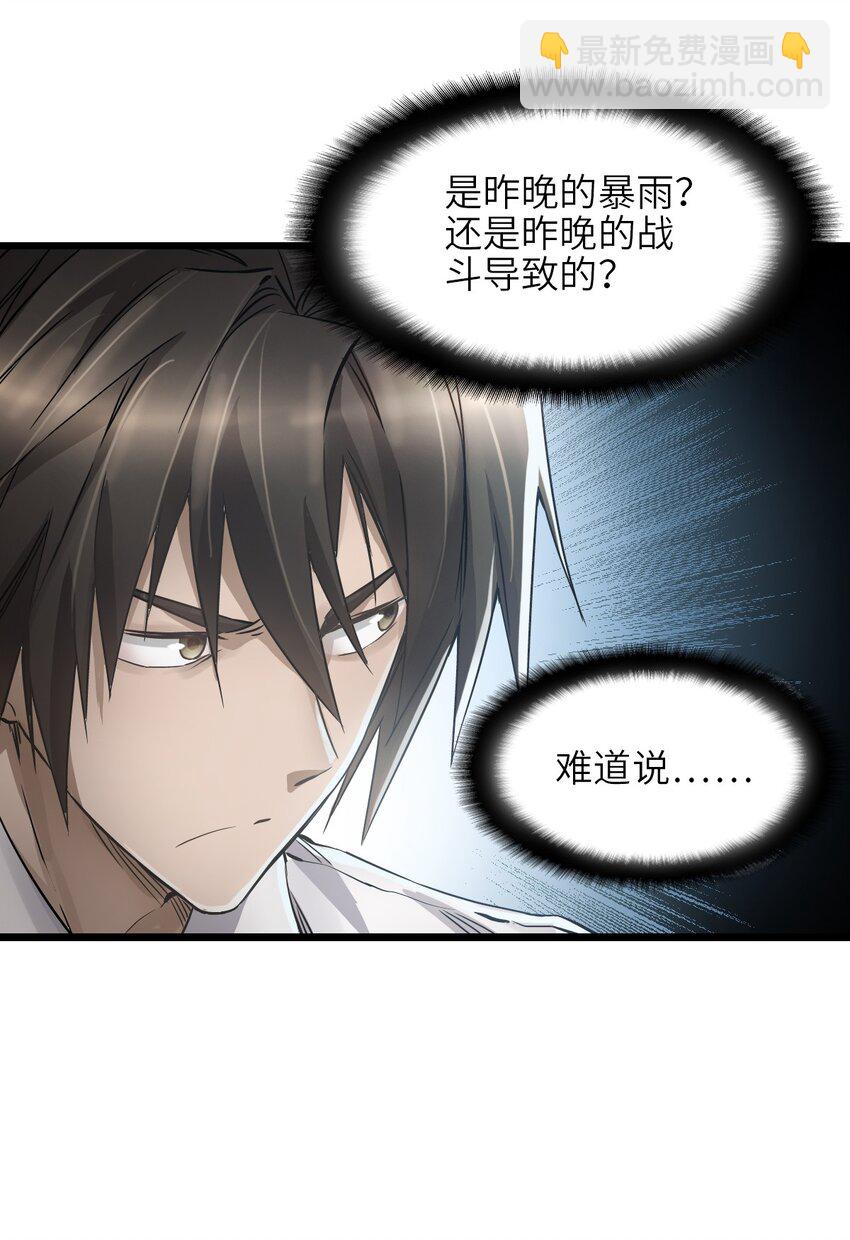 末日機械師 - 19 一丘之貉(1/2) - 2