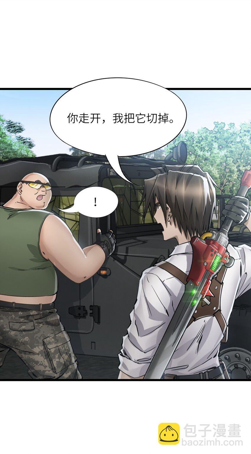 末日機械師 - 19 一丘之貉(2/2) - 1