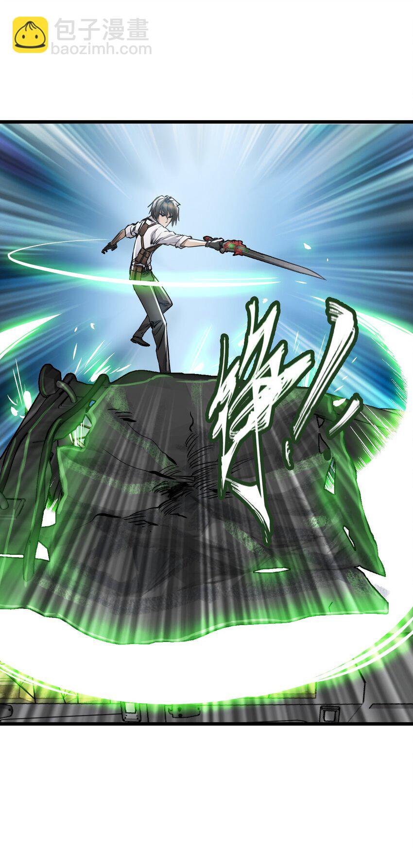 末日機械師 - 19 一丘之貉(2/2) - 2