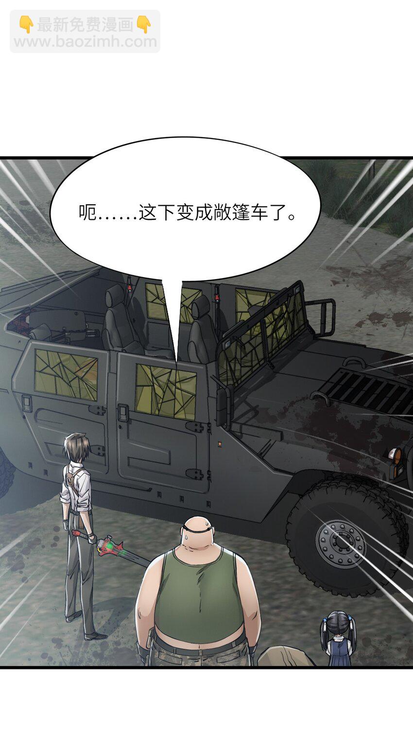 末日機械師 - 19 一丘之貉(2/2) - 4