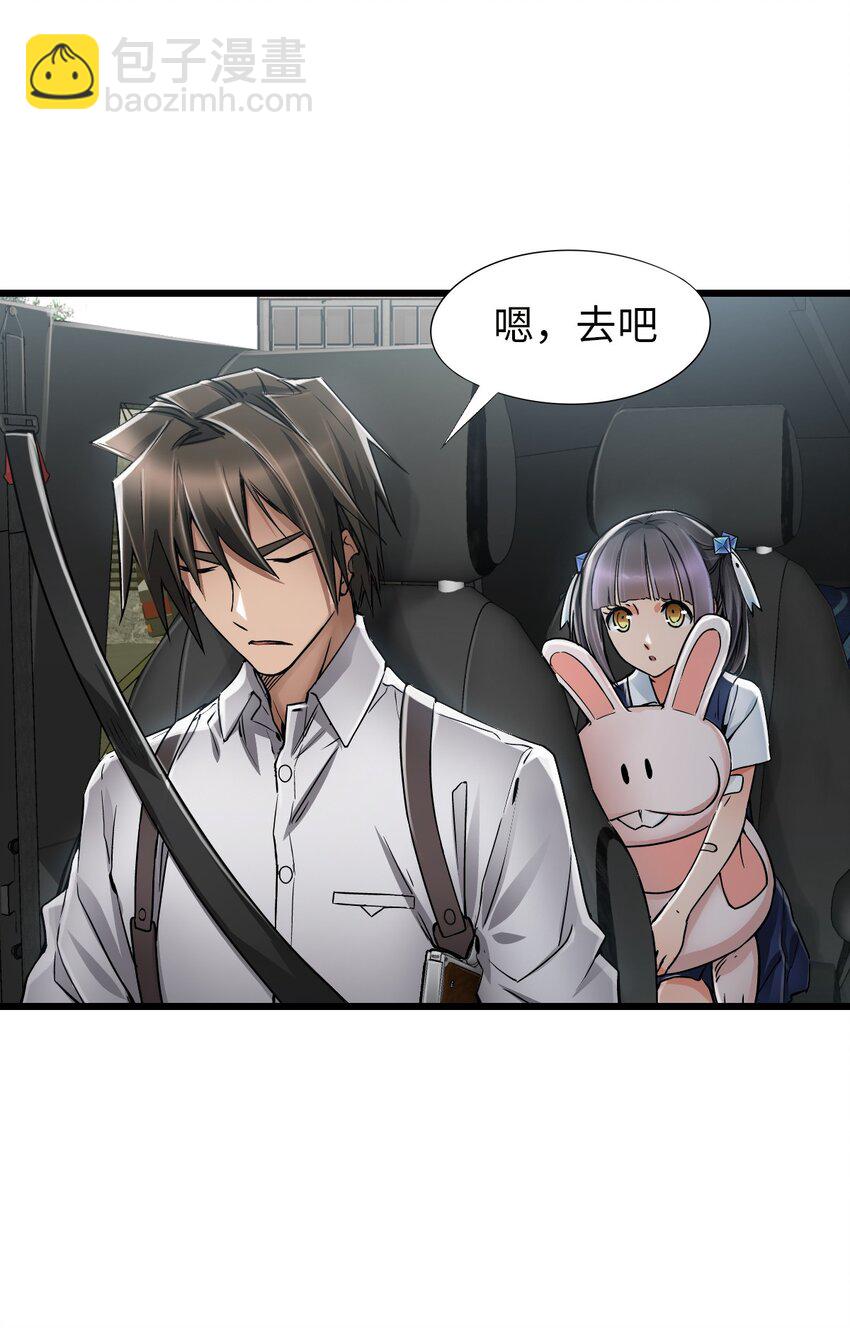 末日機械師 - 19 一丘之貉(2/2) - 3