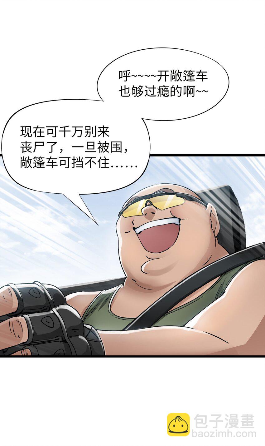 末日機械師 - 19 一丘之貉(2/2) - 1