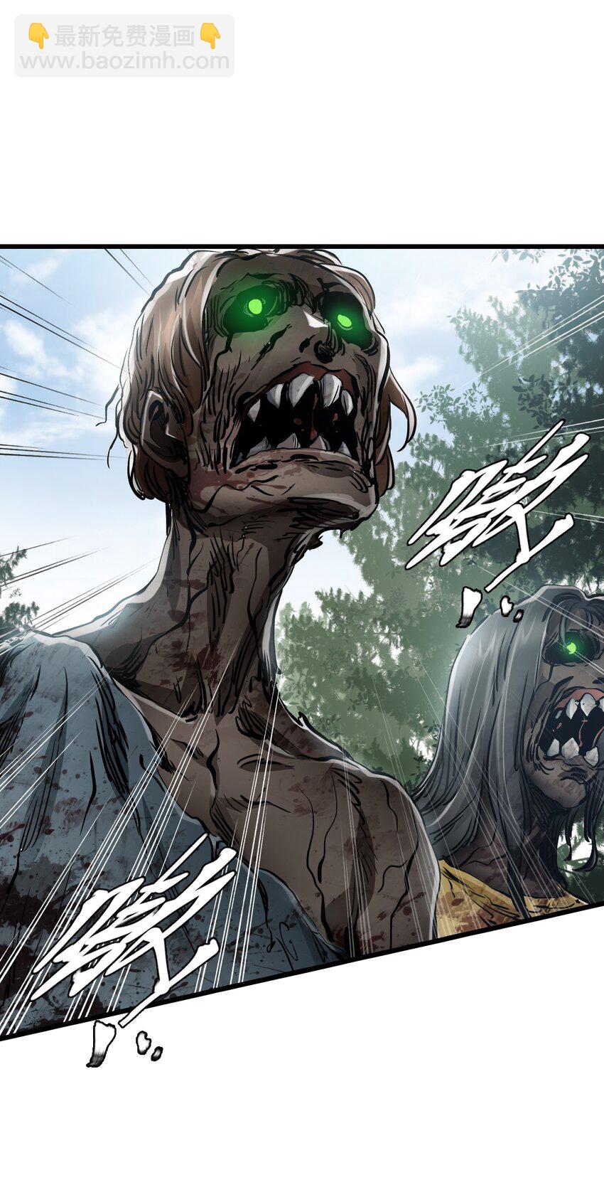 末日機械師 - 19 一丘之貉(2/2) - 2