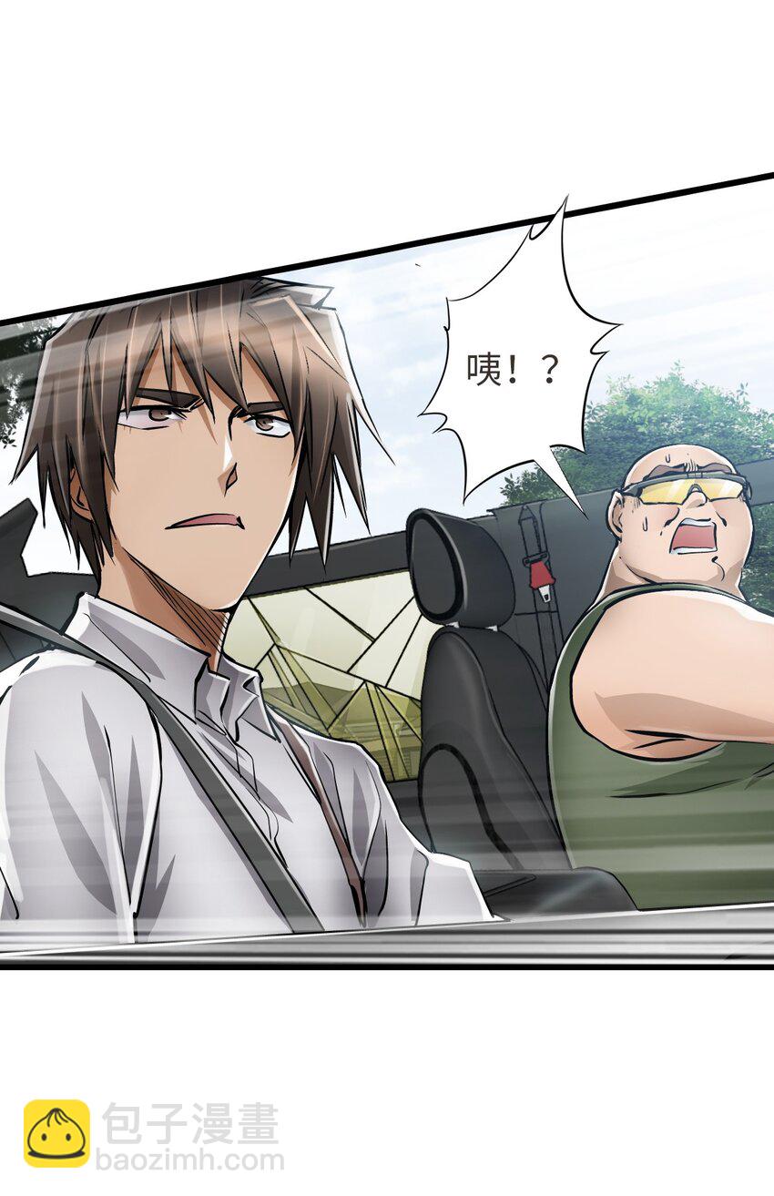 末日機械師 - 19 一丘之貉(2/2) - 3