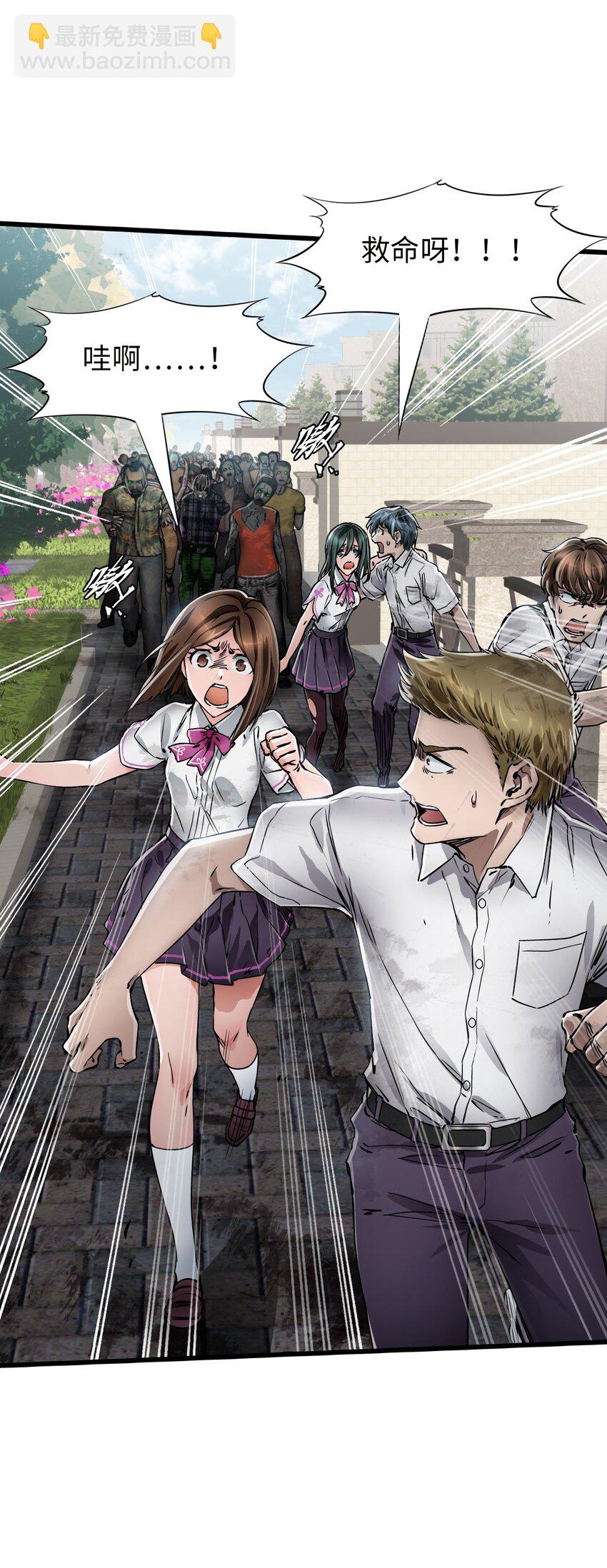 末日機械師 - 19 一丘之貉(2/2) - 1