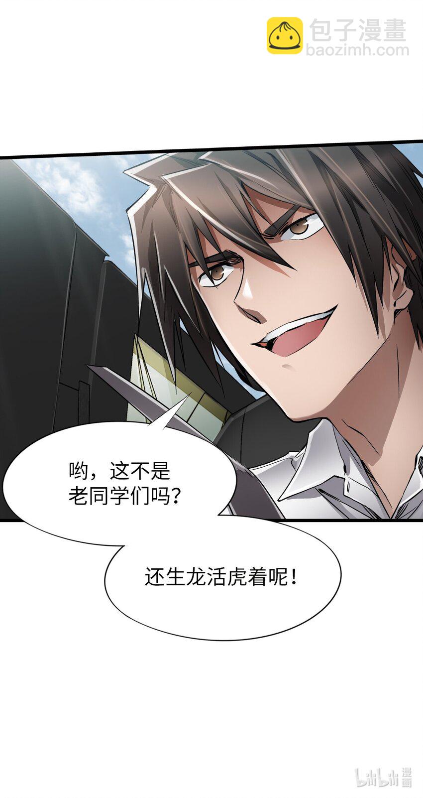 末日機械師 - 19 一丘之貉(2/2) - 2