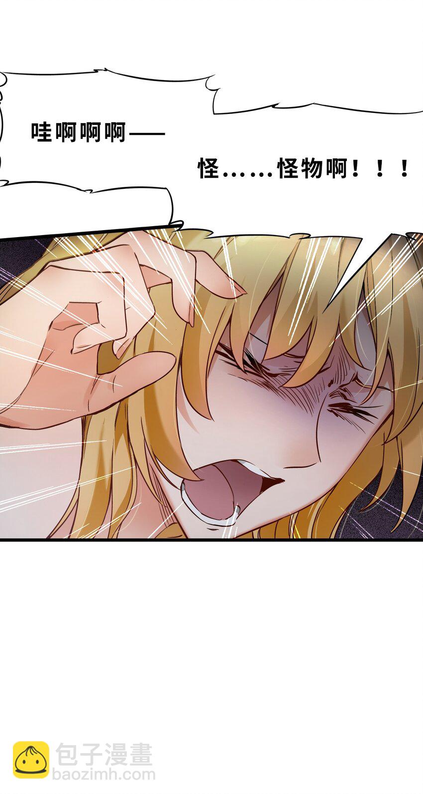 末日機械師 - 19 一丘之貉(1/2) - 7