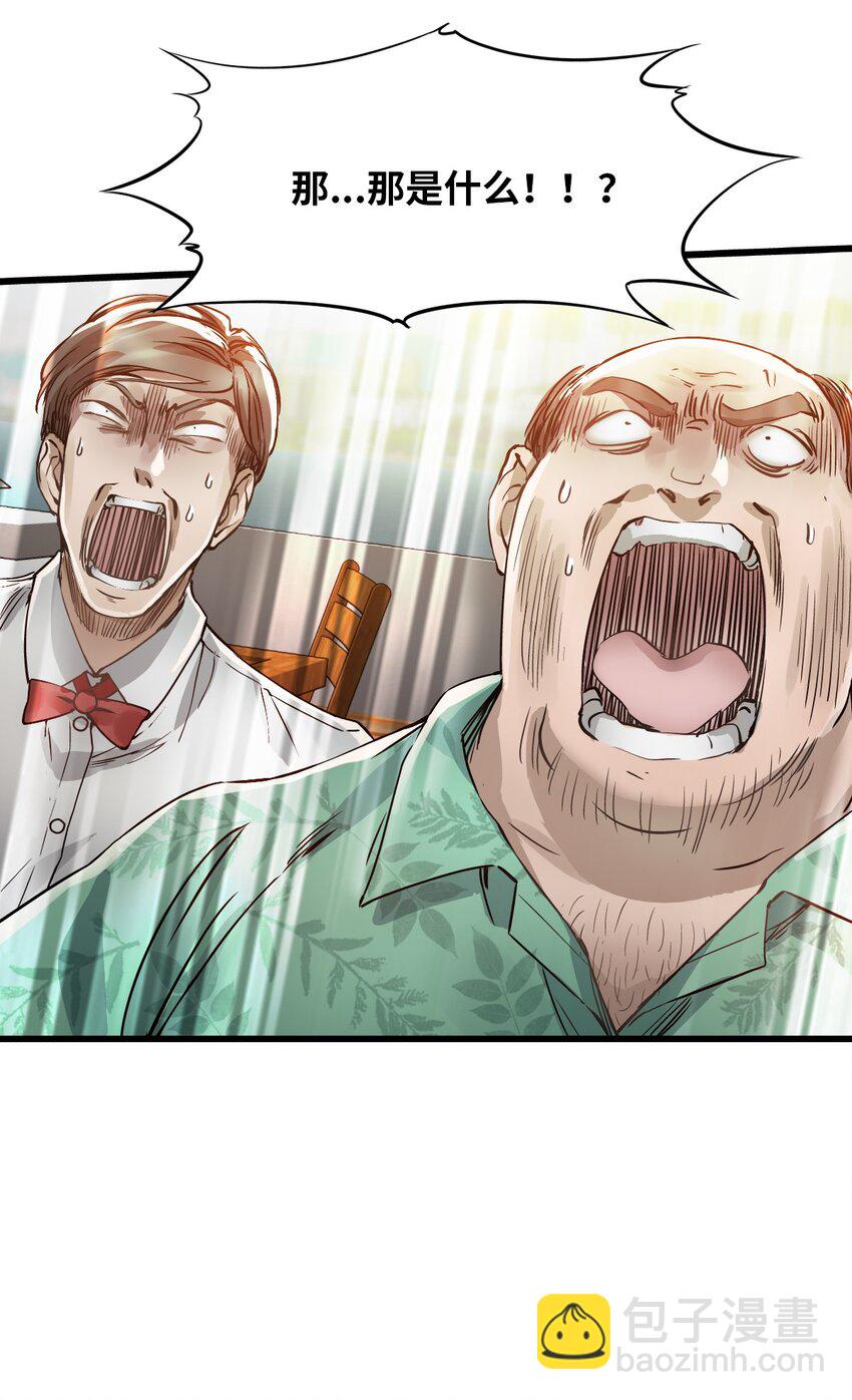 末日機械師 - 21 異能者？！(1/2) - 2