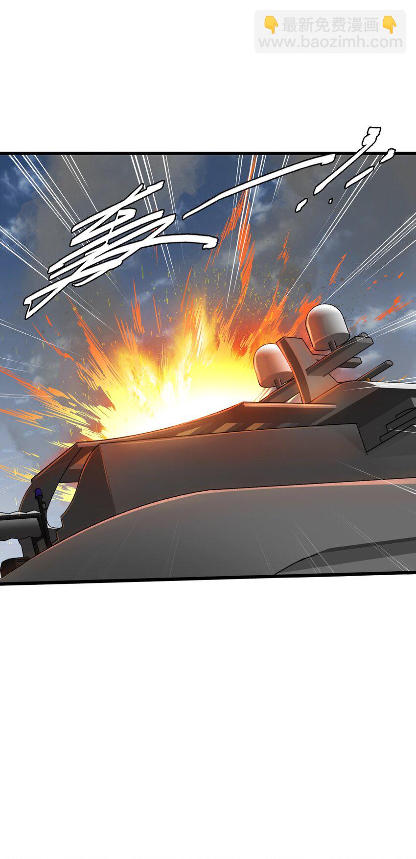 末日機械師 - 21 異能者？！(1/2) - 3