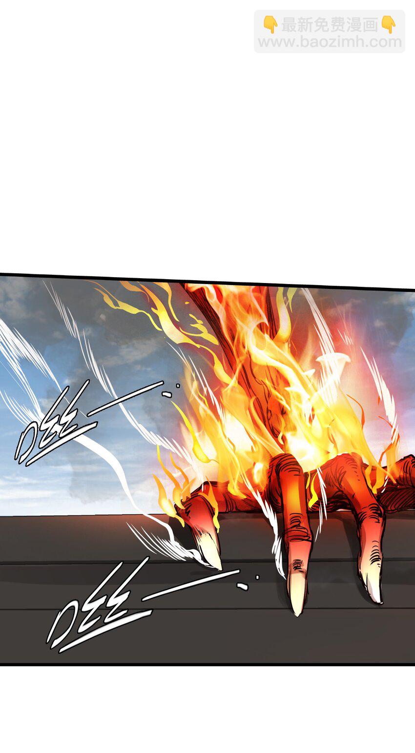 末日機械師 - 21 異能者？！(1/2) - 4