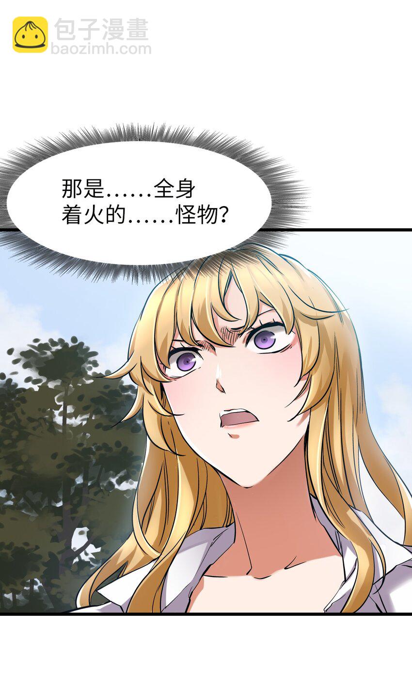 末日機械師 - 21 異能者？！(1/2) - 1