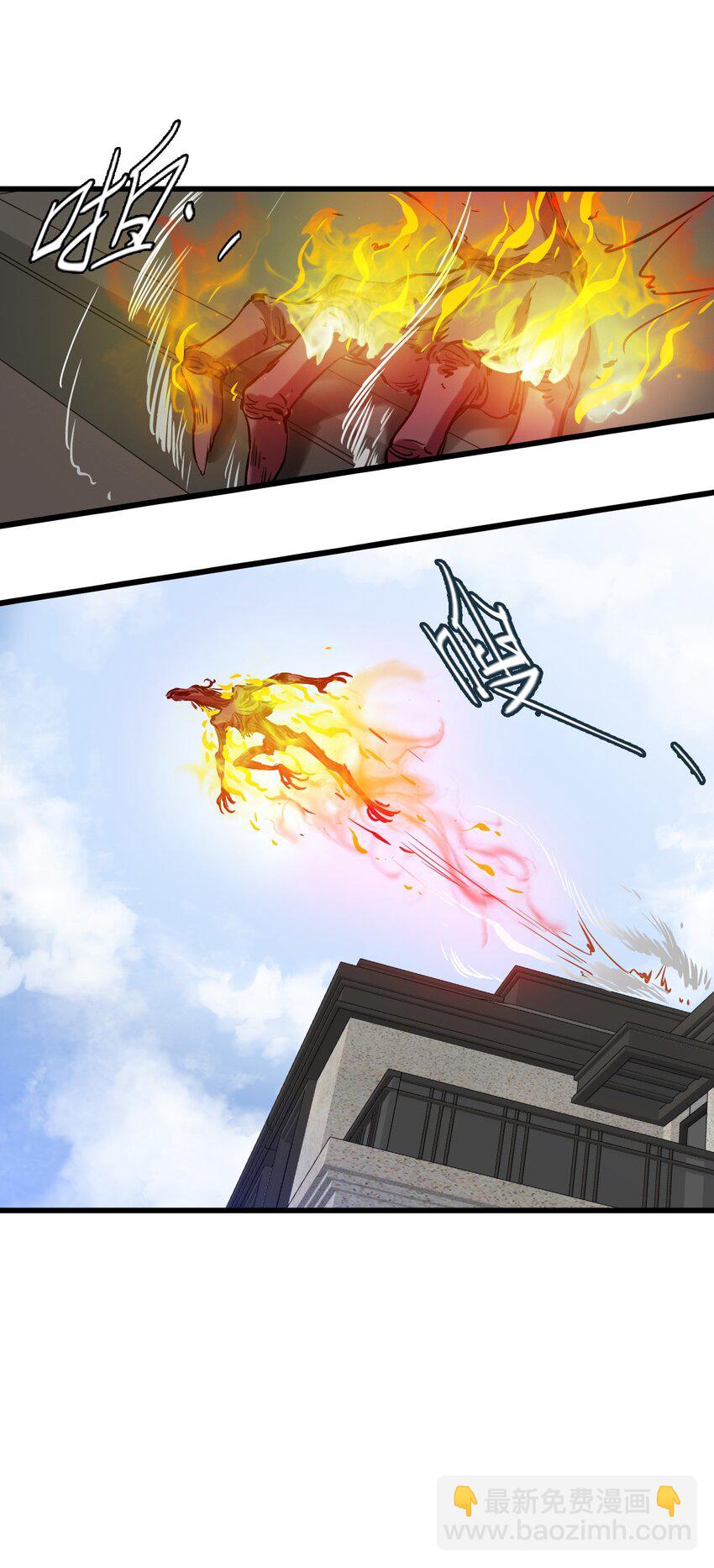 末日機械師 - 21 異能者？！(1/2) - 3