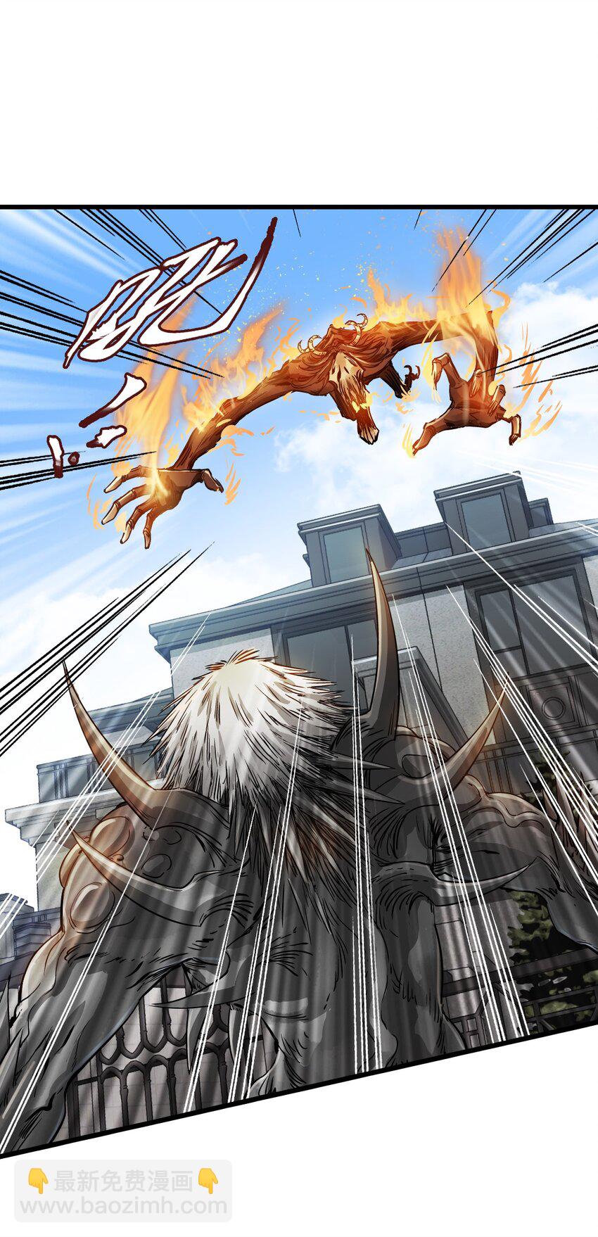 末日機械師 - 21 異能者？！(1/2) - 4