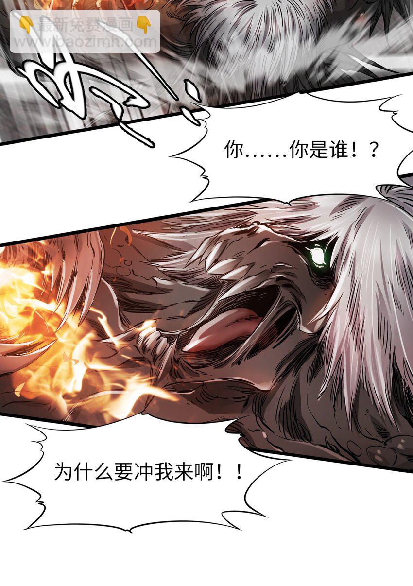 末日機械師 - 21 異能者？！(1/2) - 8