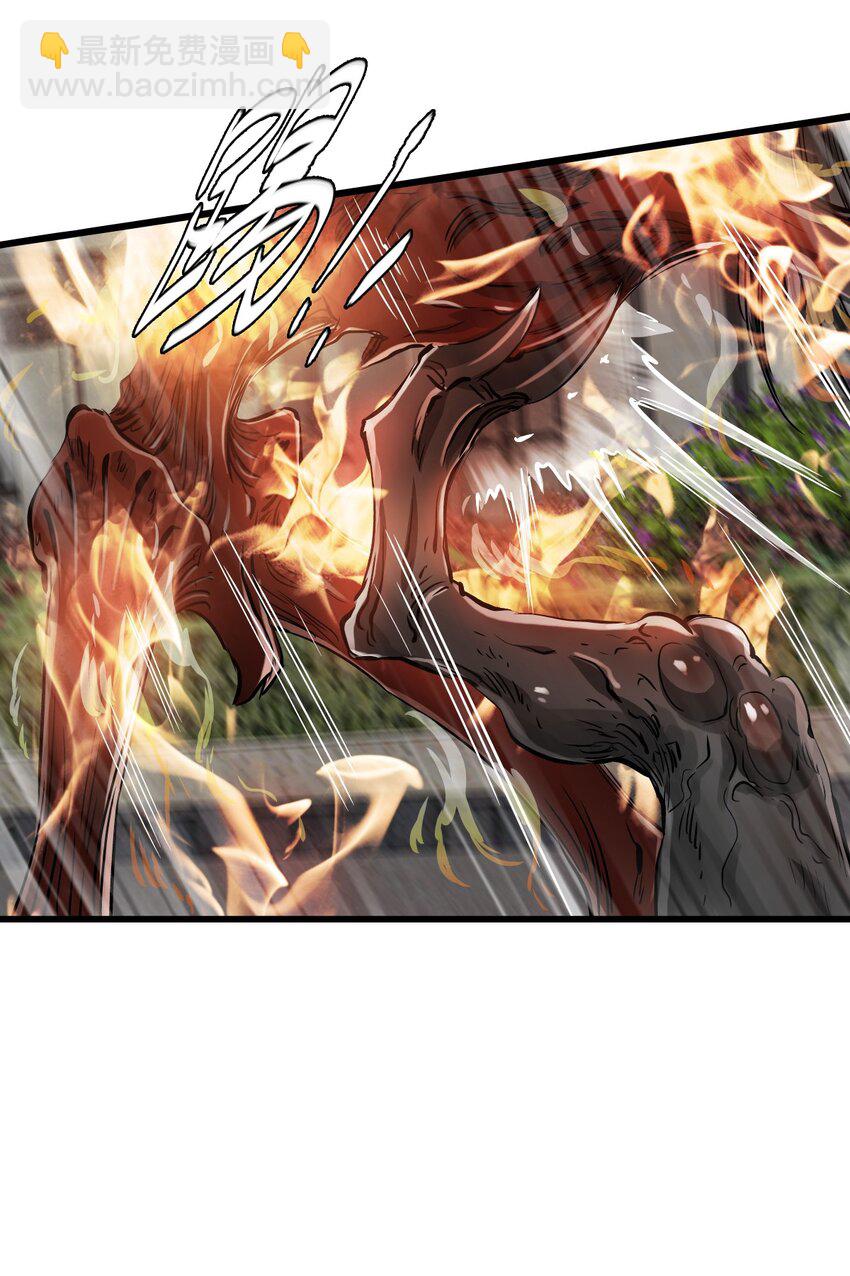 末日機械師 - 21 異能者？！(1/2) - 2