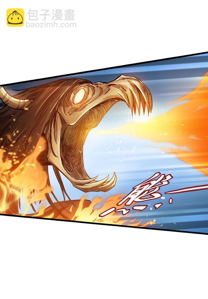 末日機械師 - 21 異能者？！(1/2) - 4