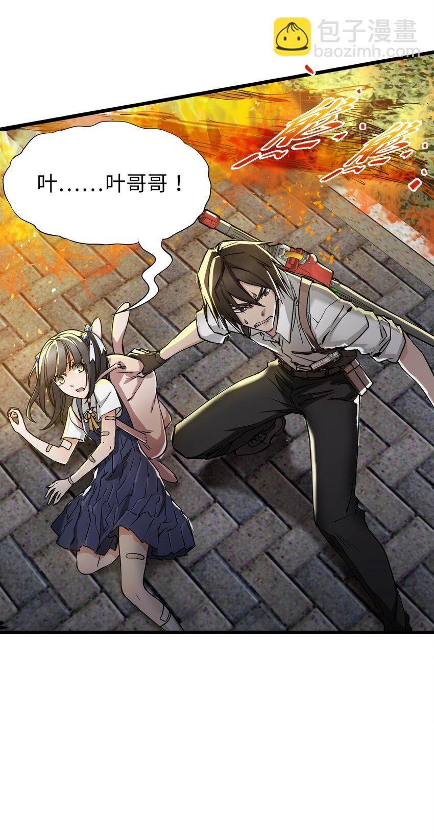 末日機械師 - 21 異能者？！(1/2) - 6