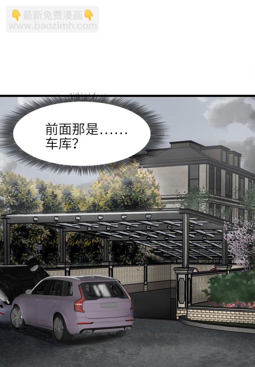 末日機械師 - 21 異能者？！(1/2) - 3