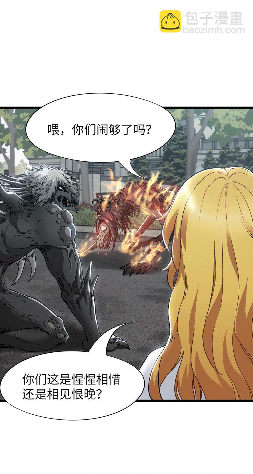 末日機械師 - 21 異能者？！(2/2) - 3