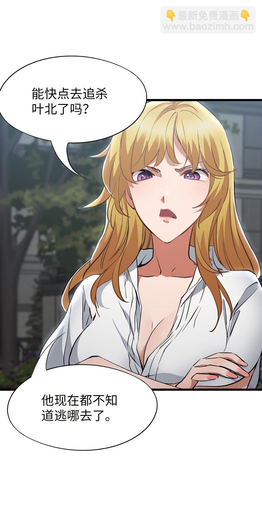 末日機械師 - 21 異能者？！(2/2) - 4