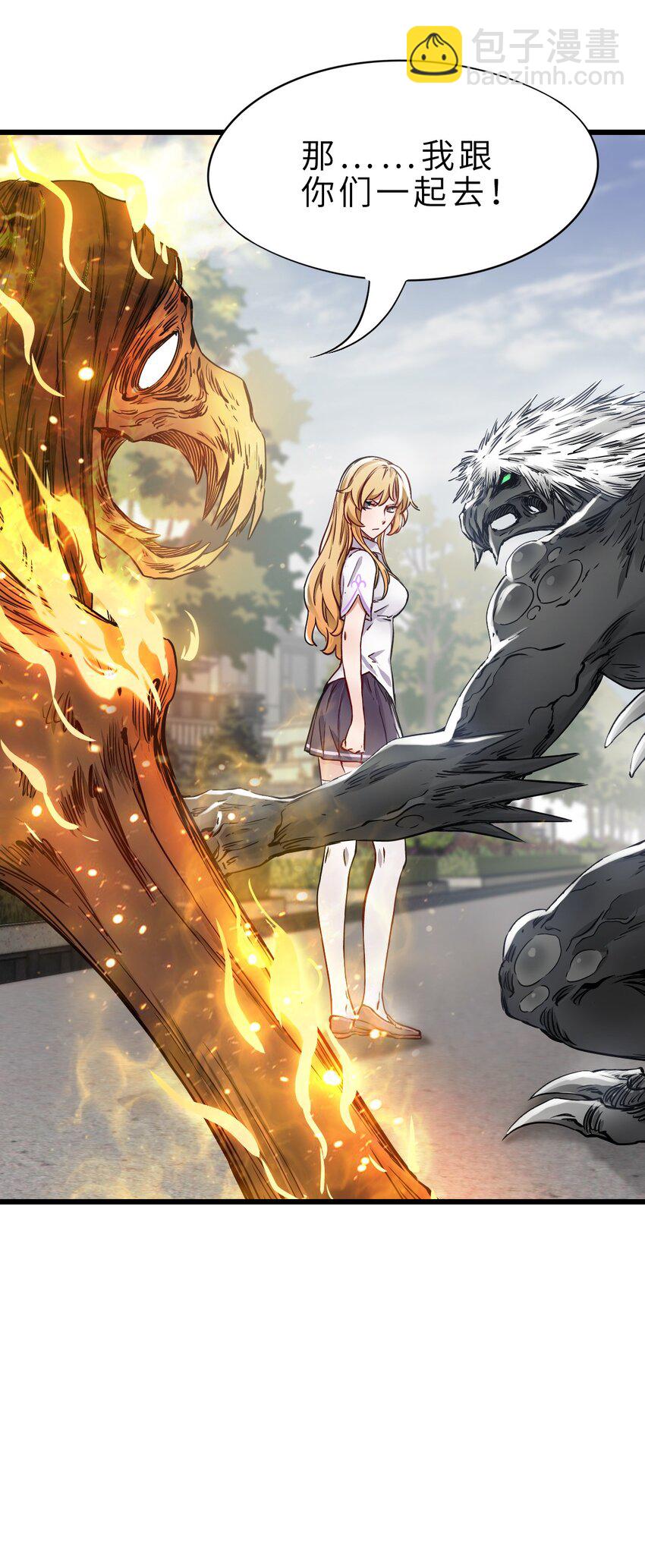 末日機械師 - 21 異能者？！(2/2) - 3