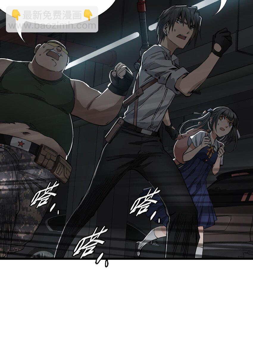 末日機械師 - 21 異能者？！(2/2) - 1