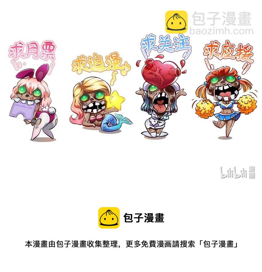 末日機械師 - 21 異能者？！(2/2) - 1