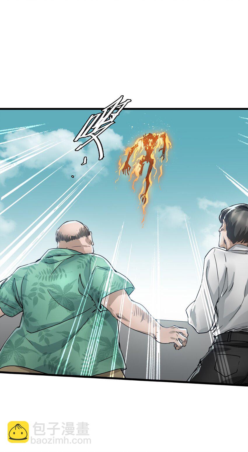 末日機械師 - 21 異能者？！(1/2) - 8