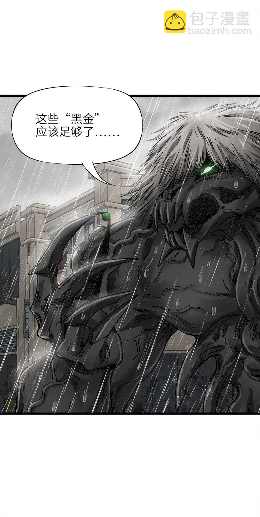 末日機械師 - 23 驟雨(1/2) - 5