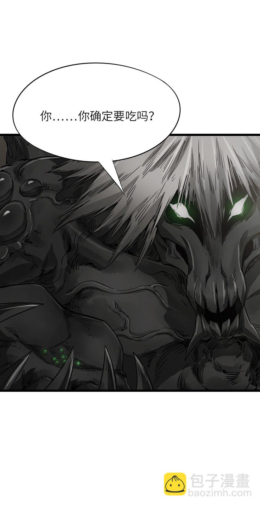 末日機械師 - 23 驟雨(1/2) - 8