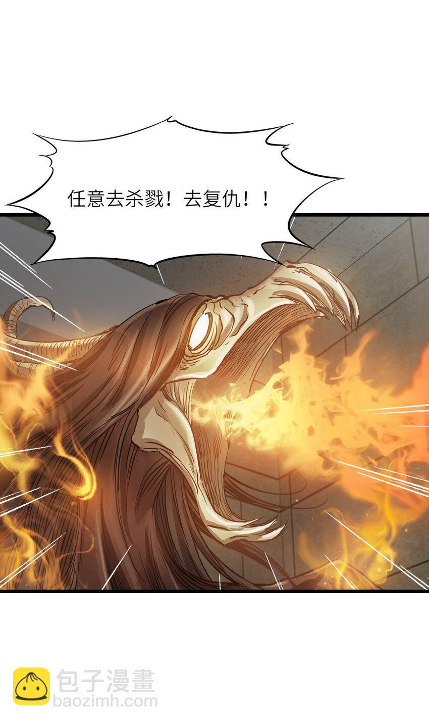 末日機械師 - 23 驟雨(1/2) - 2