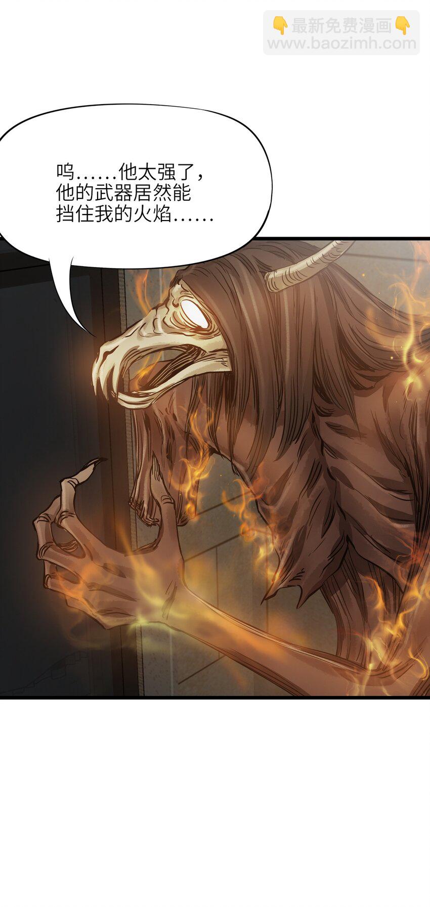 末日機械師 - 23 驟雨(1/2) - 4