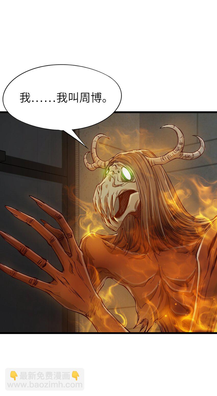 末日機械師 - 23 驟雨(1/2) - 6