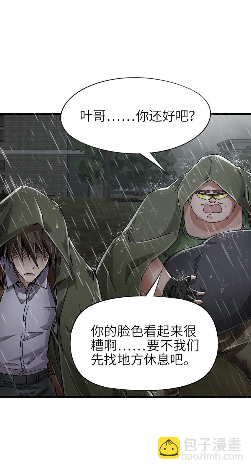 末日機械師 - 23 驟雨(2/2) - 2