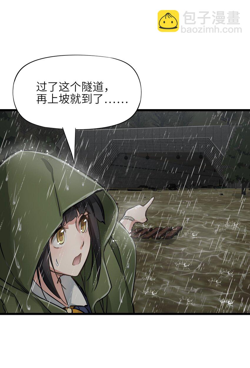 末日機械師 - 23 驟雨(2/2) - 4