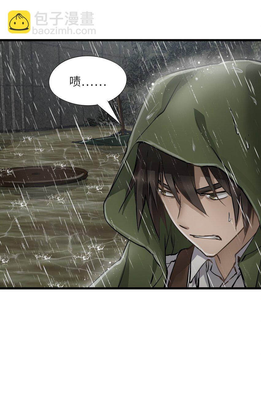 末日機械師 - 23 驟雨(2/2) - 2