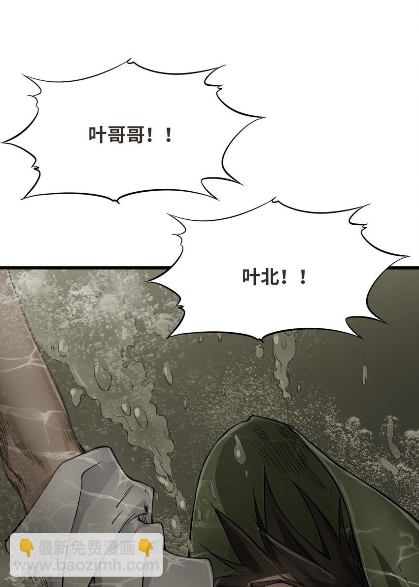 末日機械師 - 23 驟雨(2/2) - 5