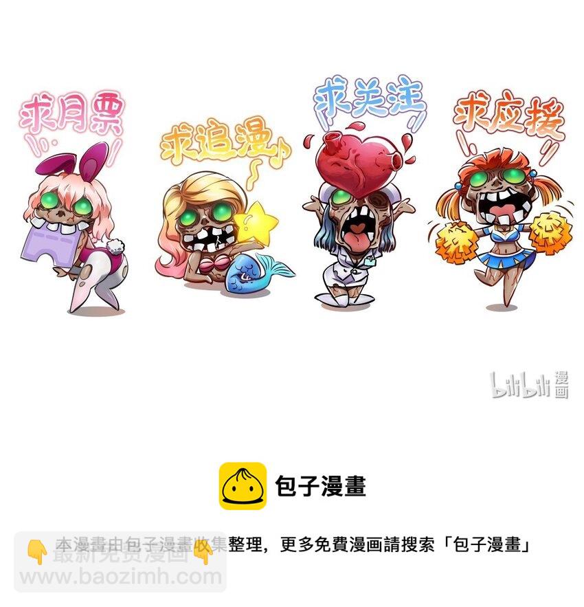 末日機械師 - 23 驟雨(2/2) - 2