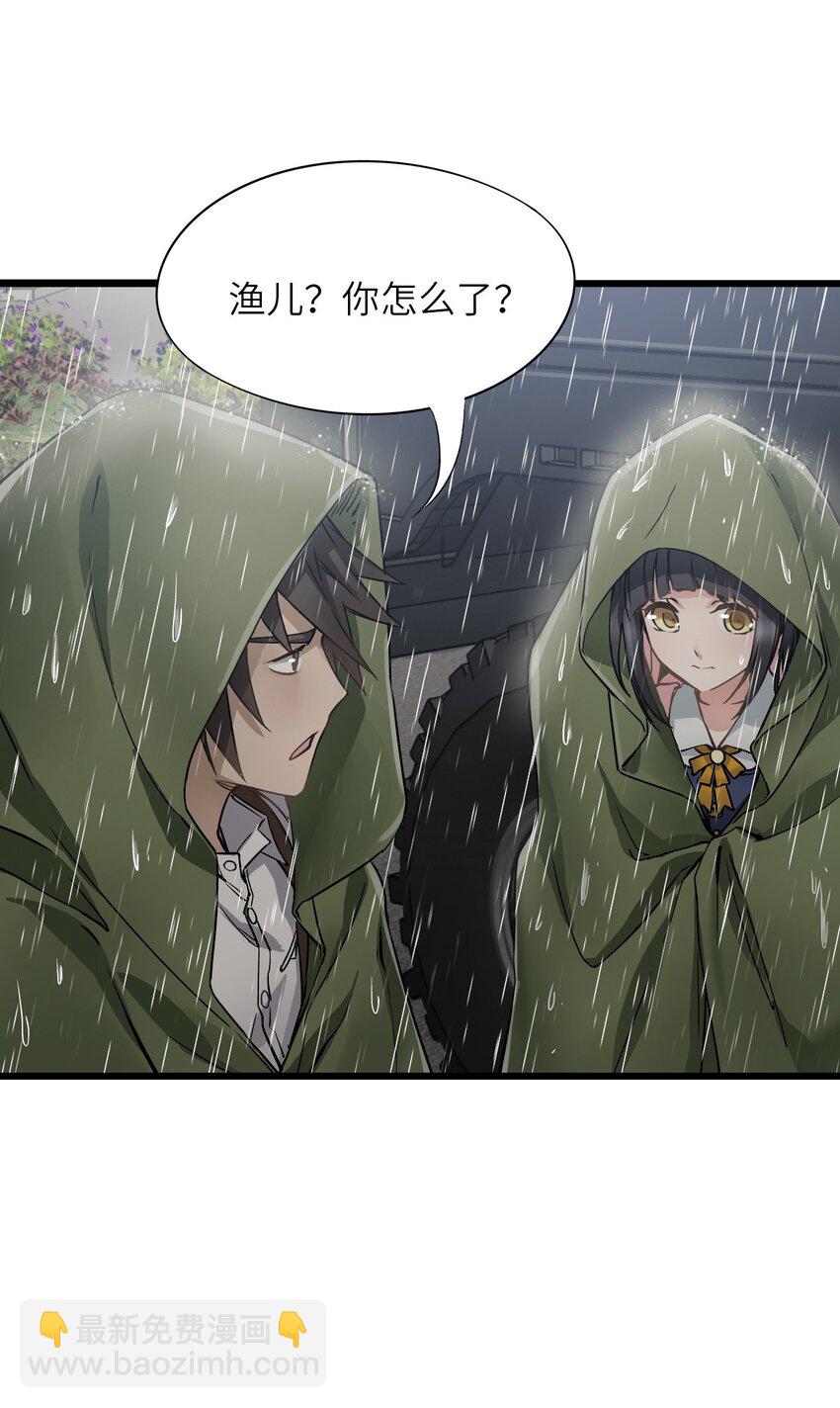 末日機械師 - 23 驟雨(1/2) - 7