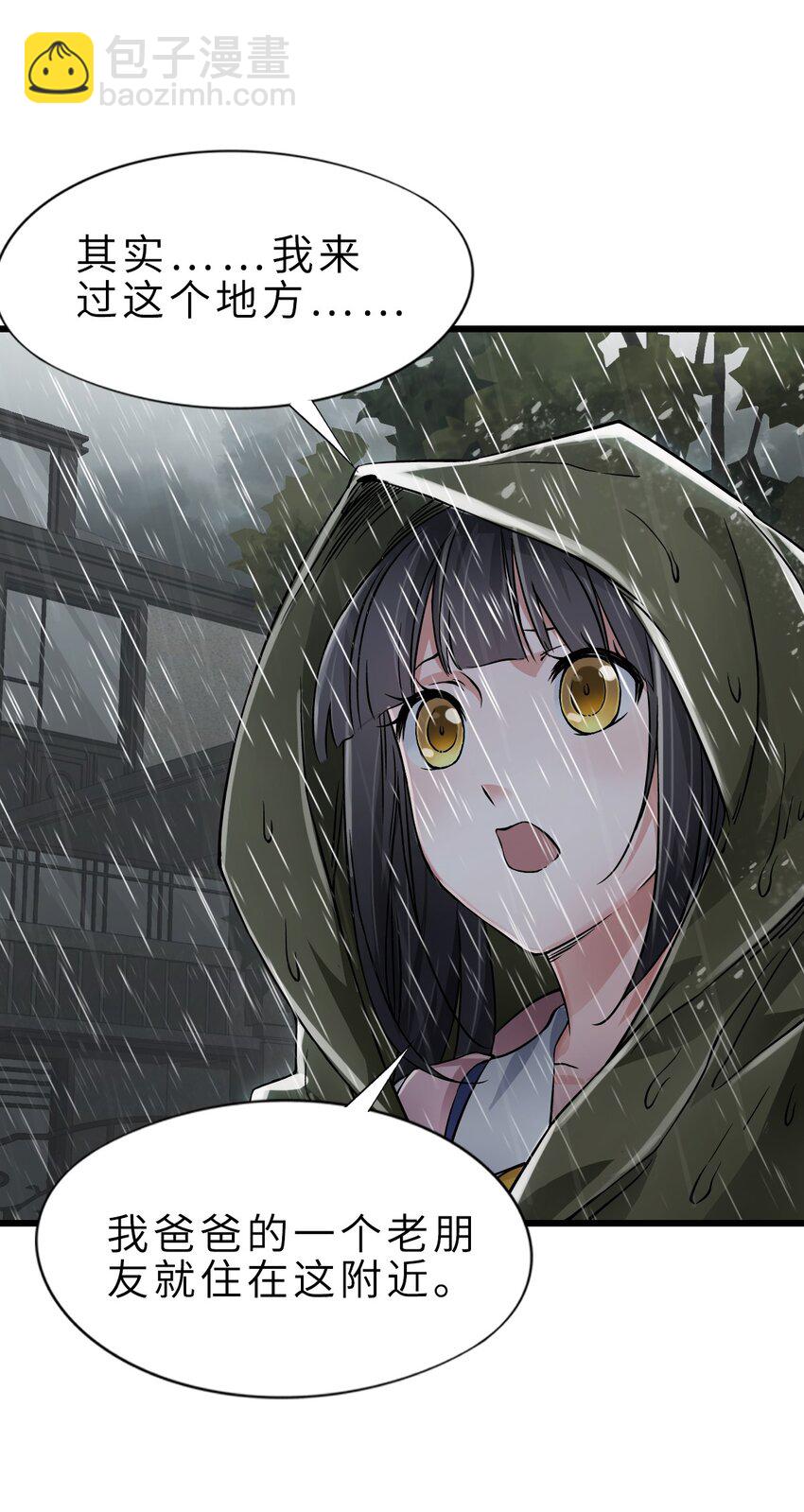 末日機械師 - 23 驟雨(1/2) - 8