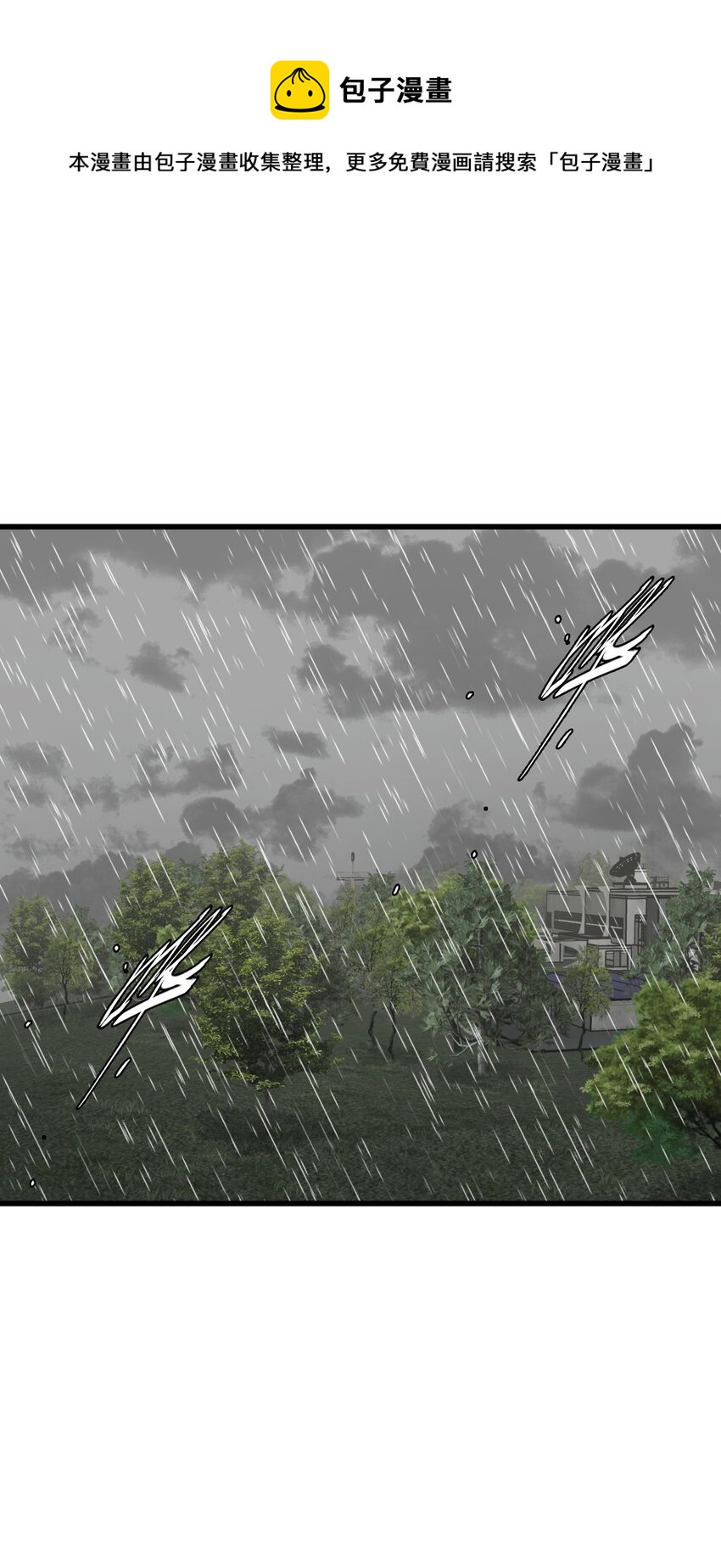 末日機械師 - 27 二次變異(1/2) - 1