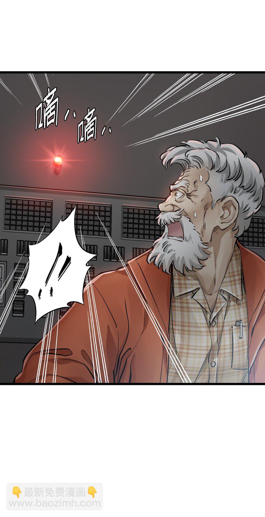 末日機械師 - 27 二次變異(1/2) - 4