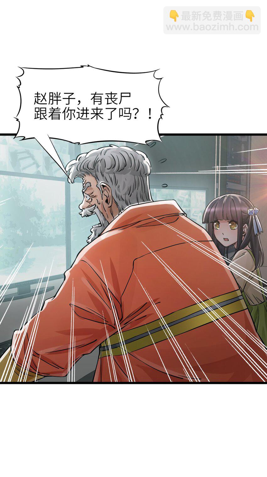 末日機械師 - 27 二次變異(1/2) - 5