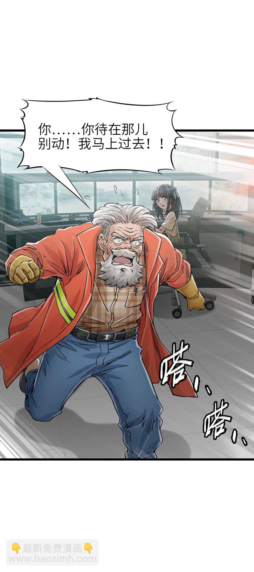 末日機械師 - 27 二次變異(1/2) - 1