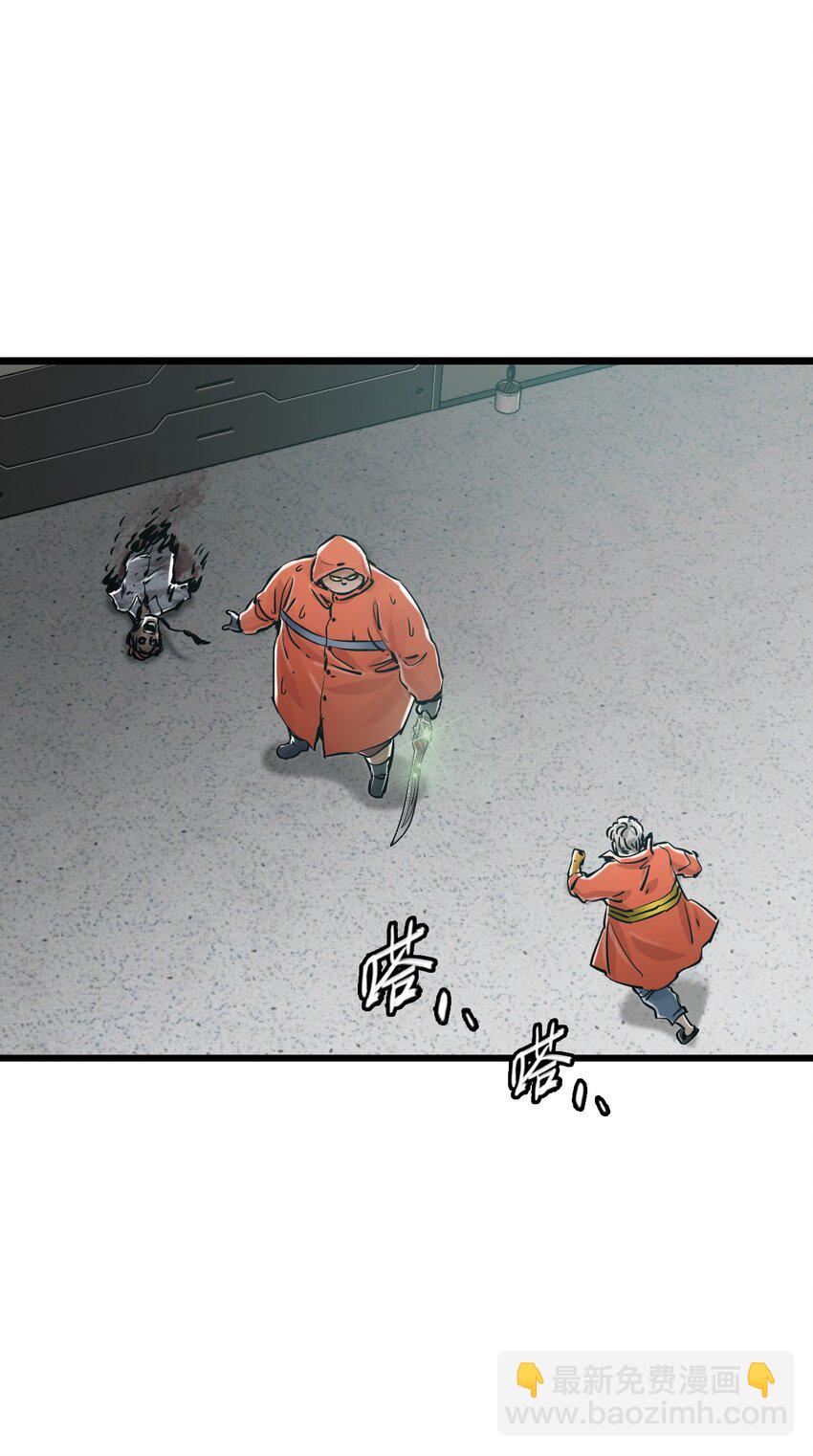 末日機械師 - 27 二次變異(1/2) - 2