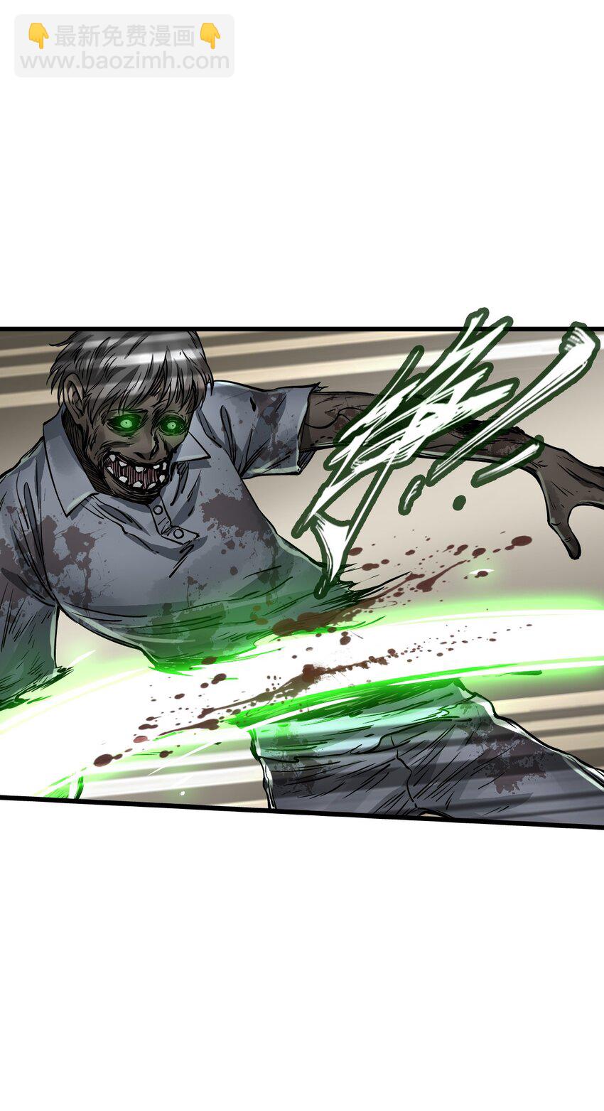 末日機械師 - 27 二次變異(1/2) - 2