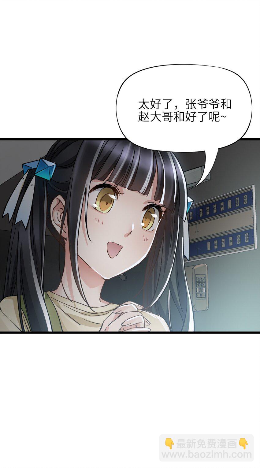 末日機械師 - 27 二次變異(1/2) - 5